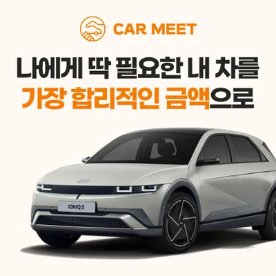 카밋 장기렌트